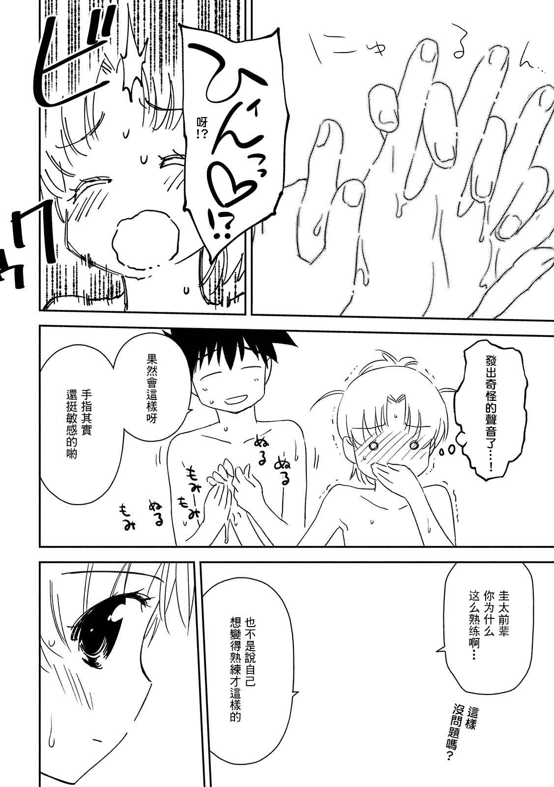 第 20 页