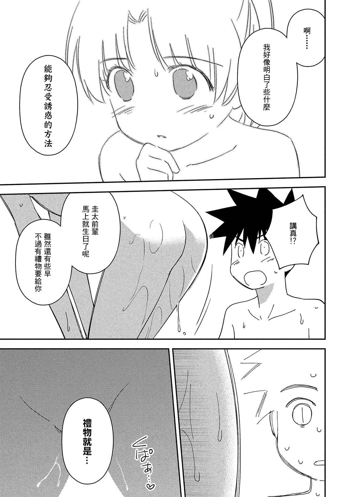 第 23 页