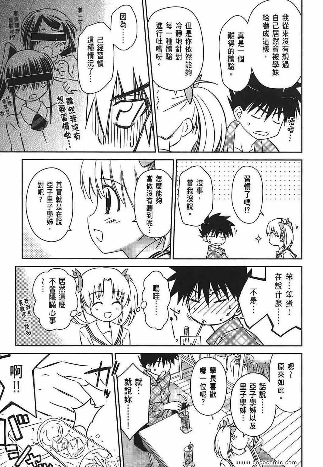 第 111 页