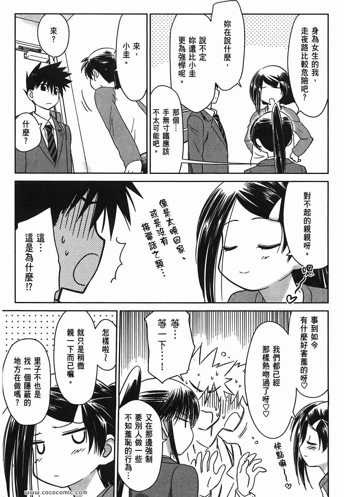 第 67 页