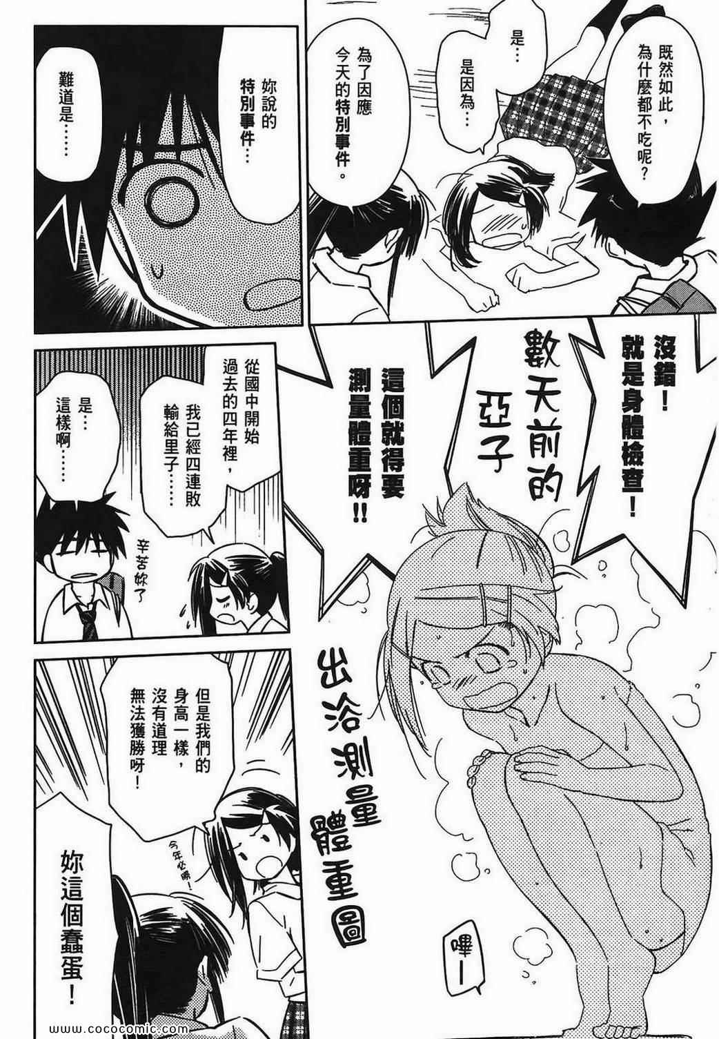 第 74 页