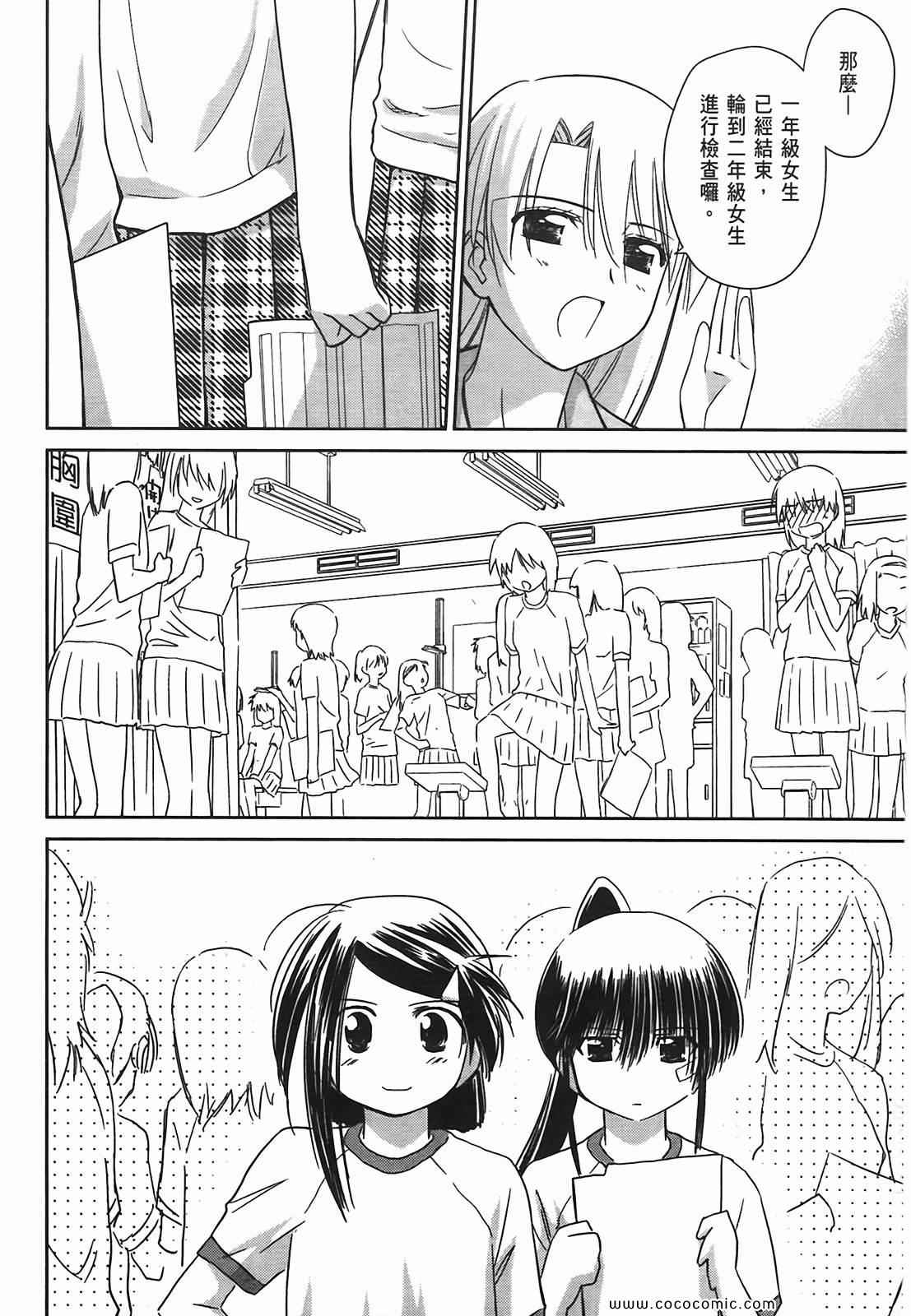 第 76 页