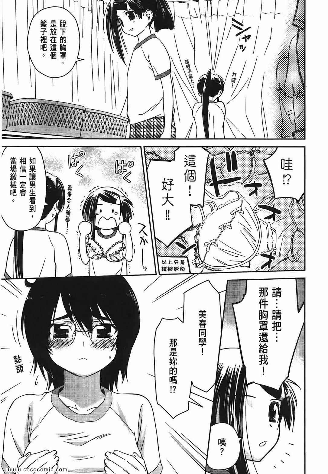 第 79 页