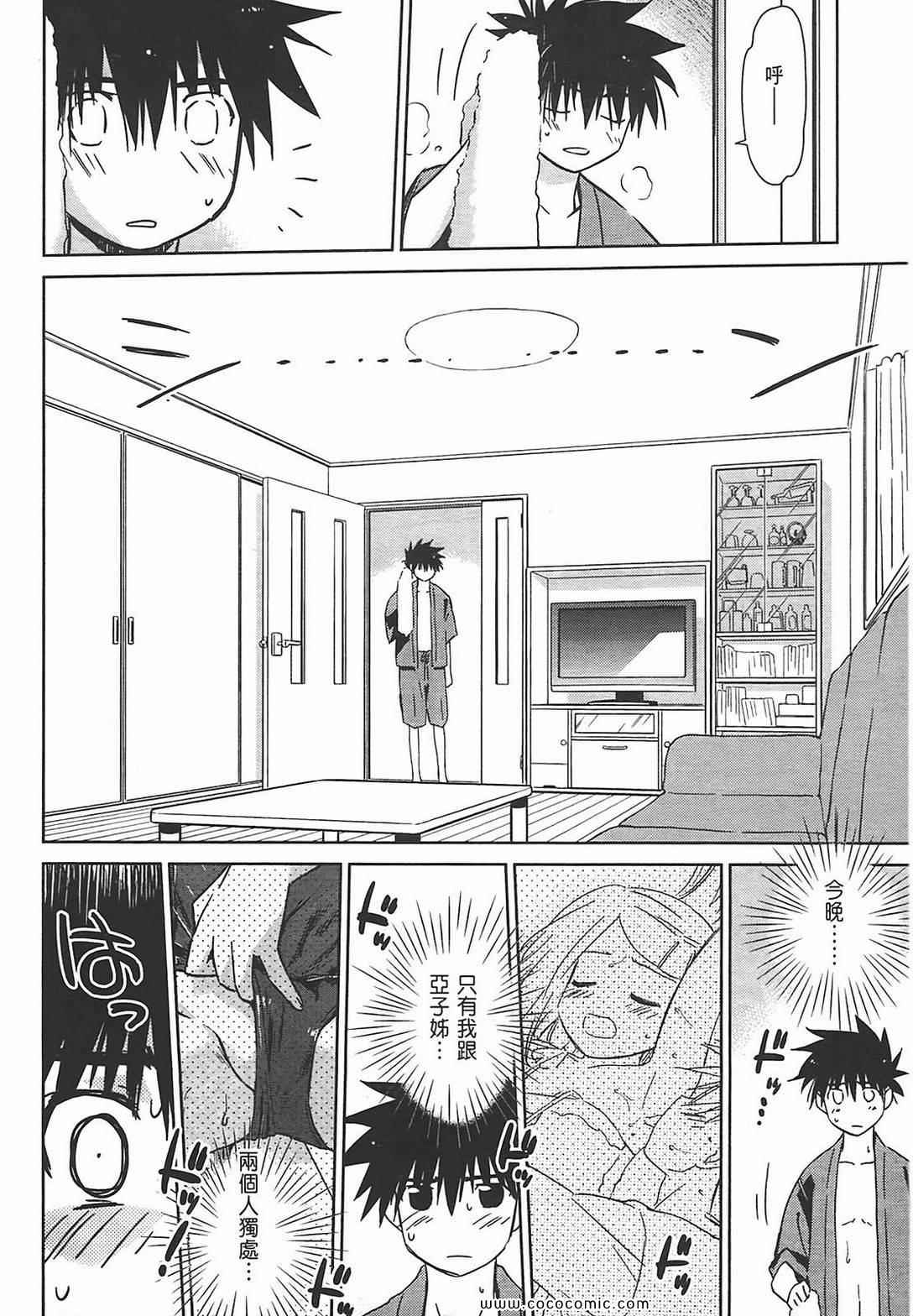 第 61 页