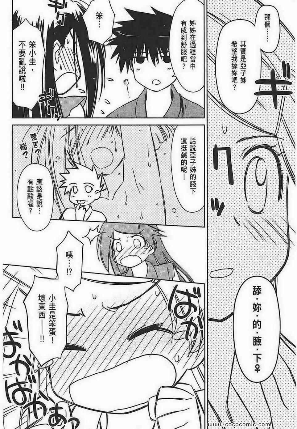 第 67 页