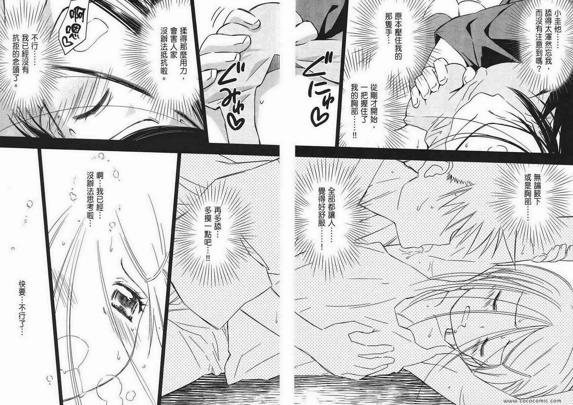 第 73 页
