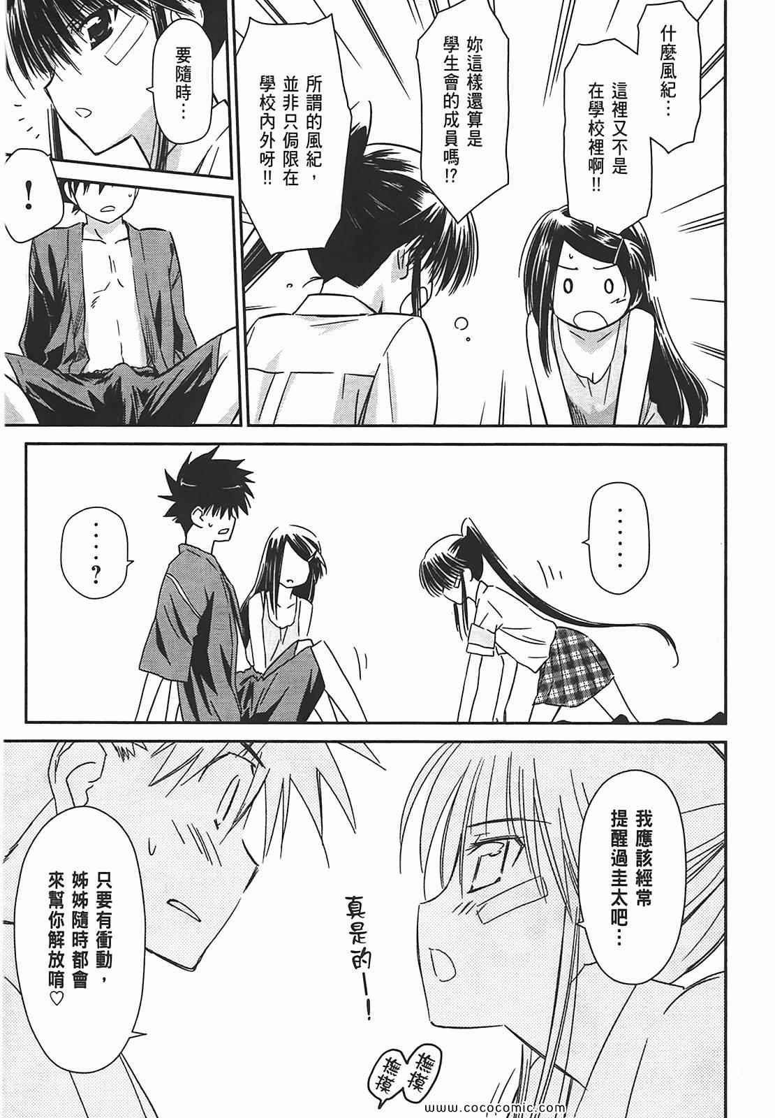 第 77 页