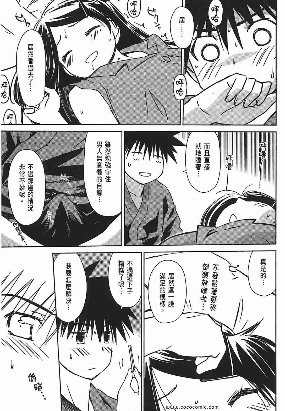 第 97 页