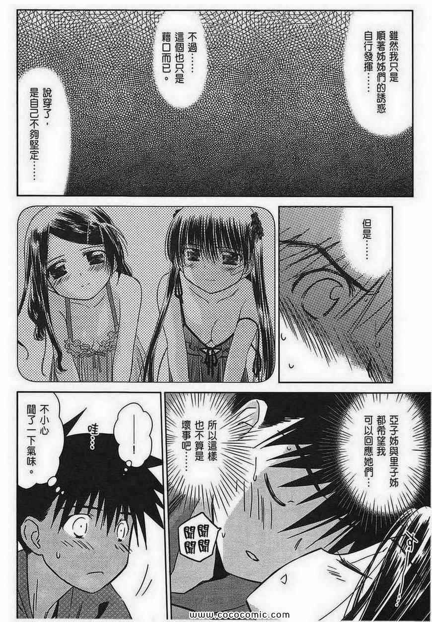 第 99 页