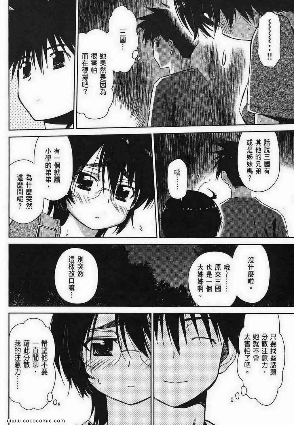 第 33 页