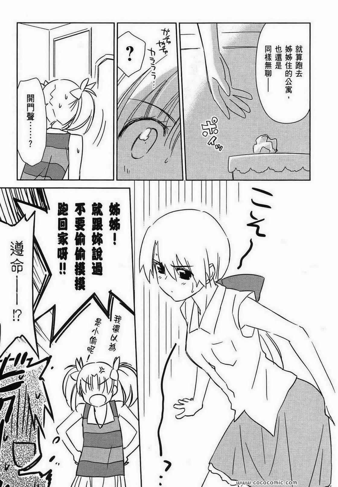 第 112 页