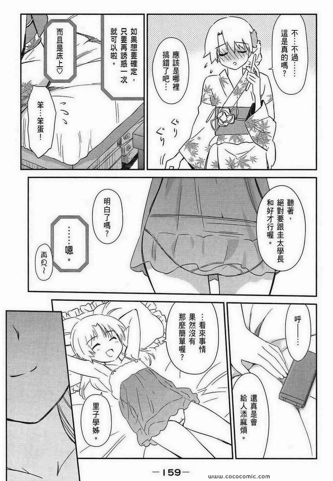 第 156 页