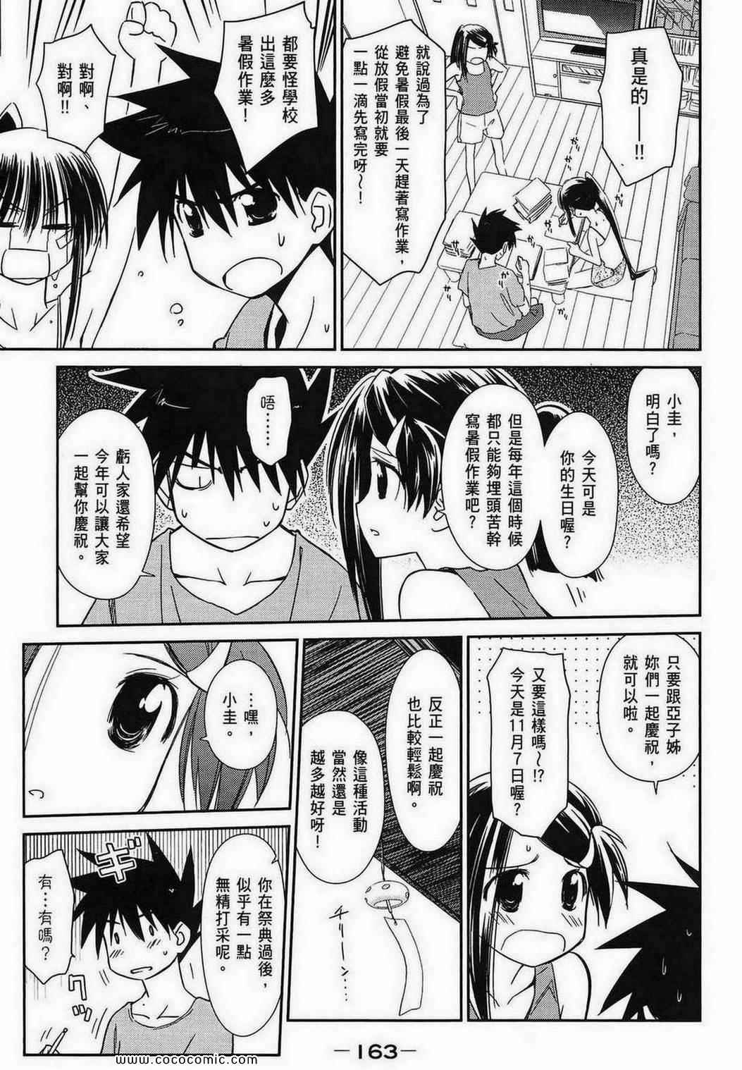 第 161 页
