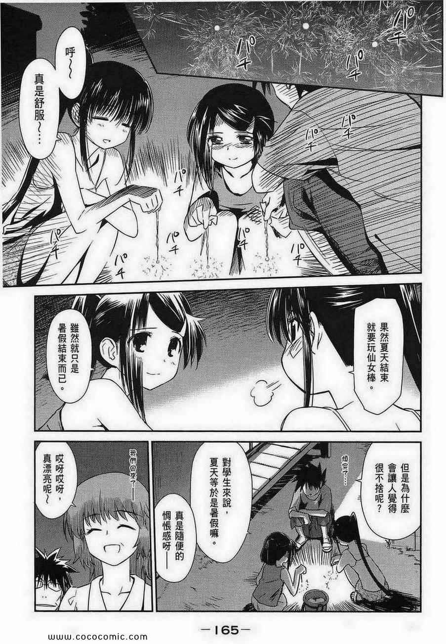 第 163 页