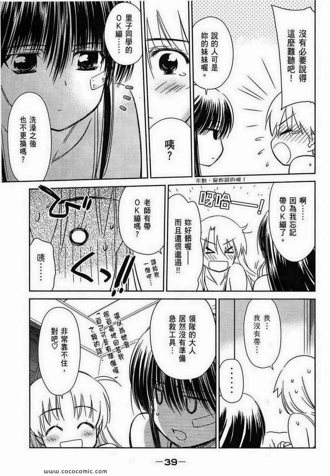 第 38 页