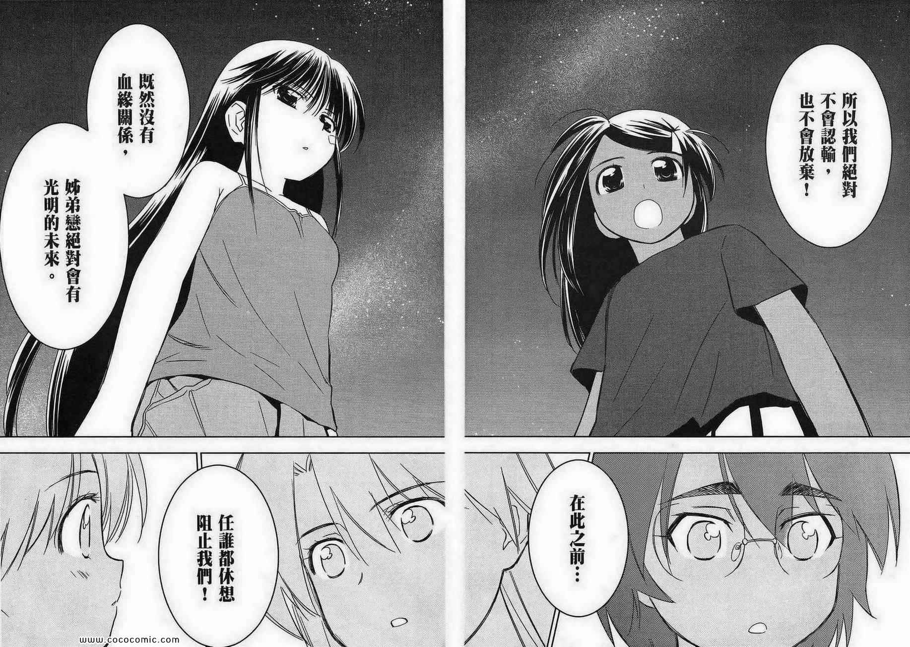 第 54 页