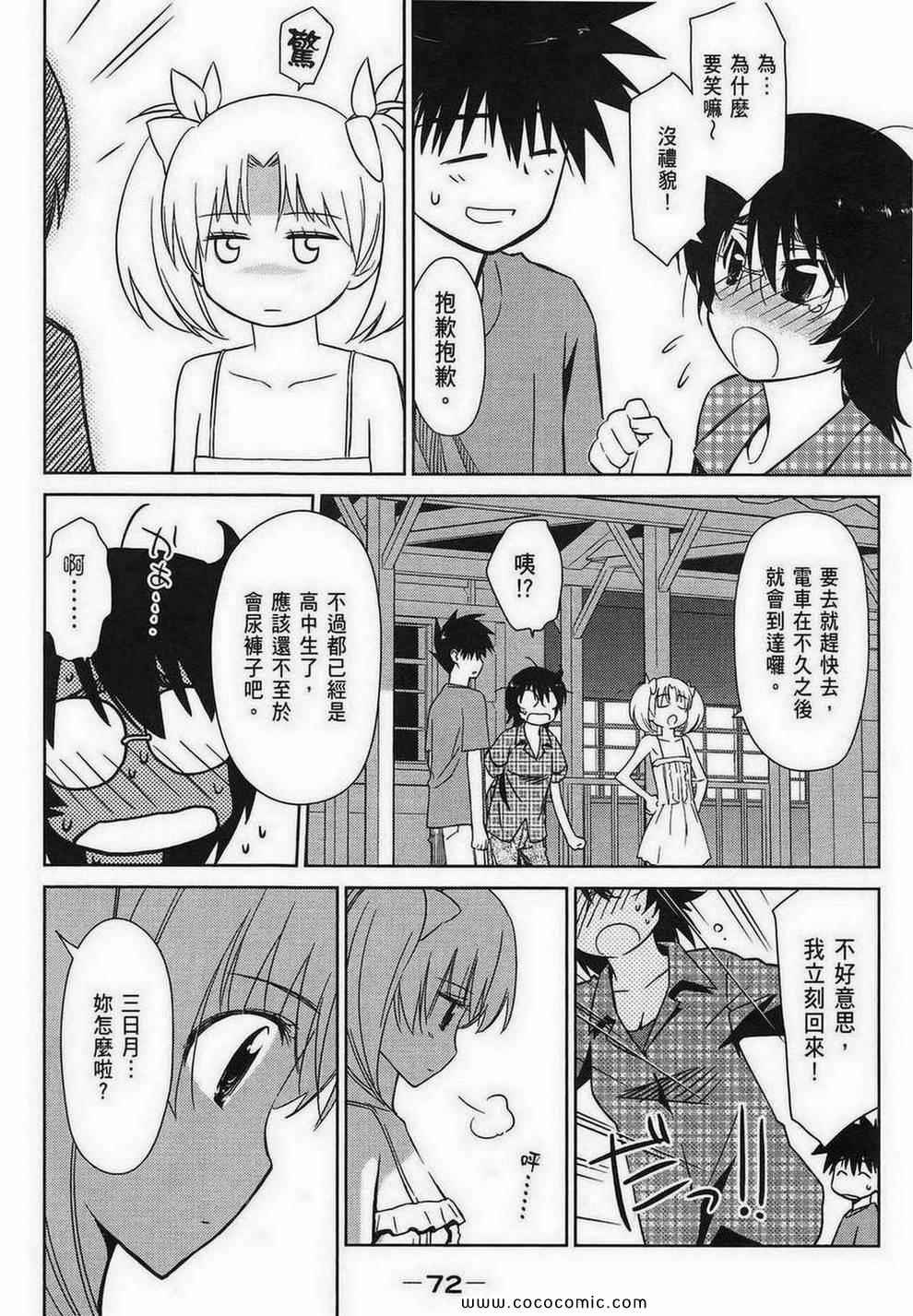 第 69 页
