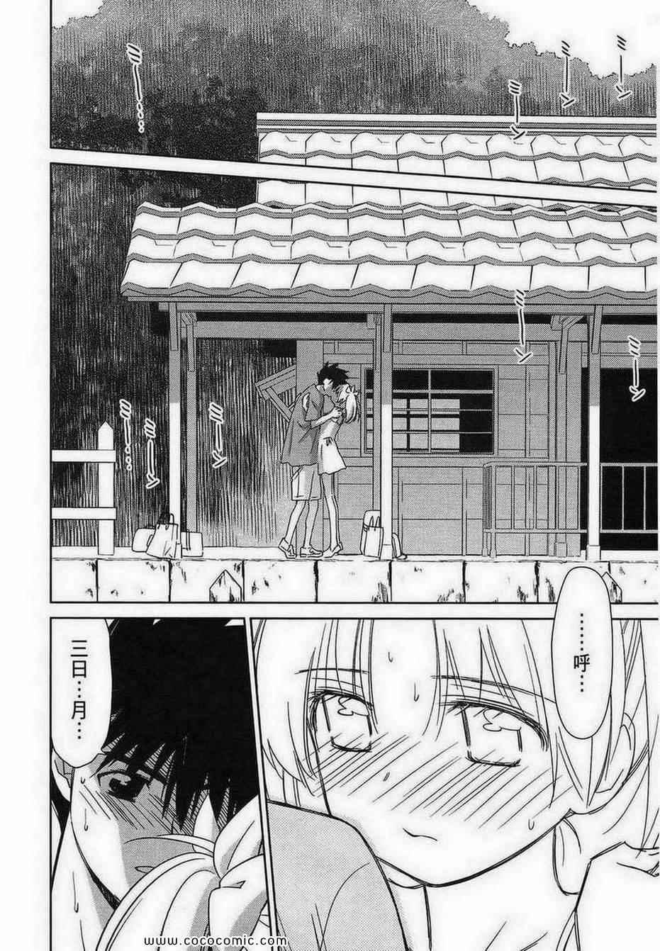 第 77 页