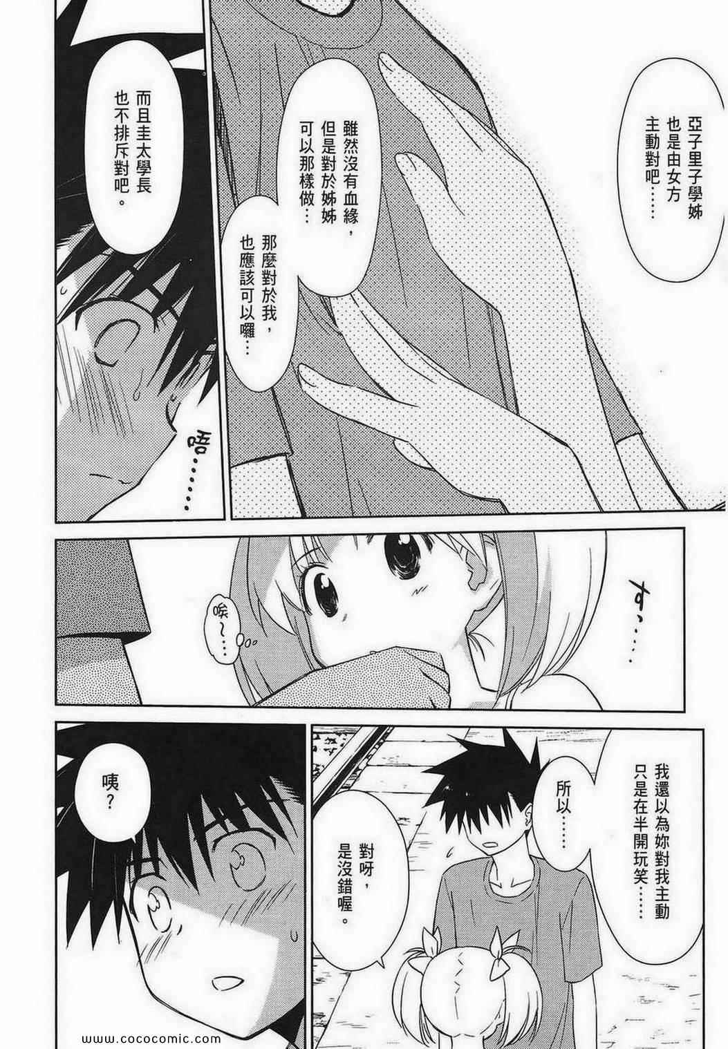 第 79 页