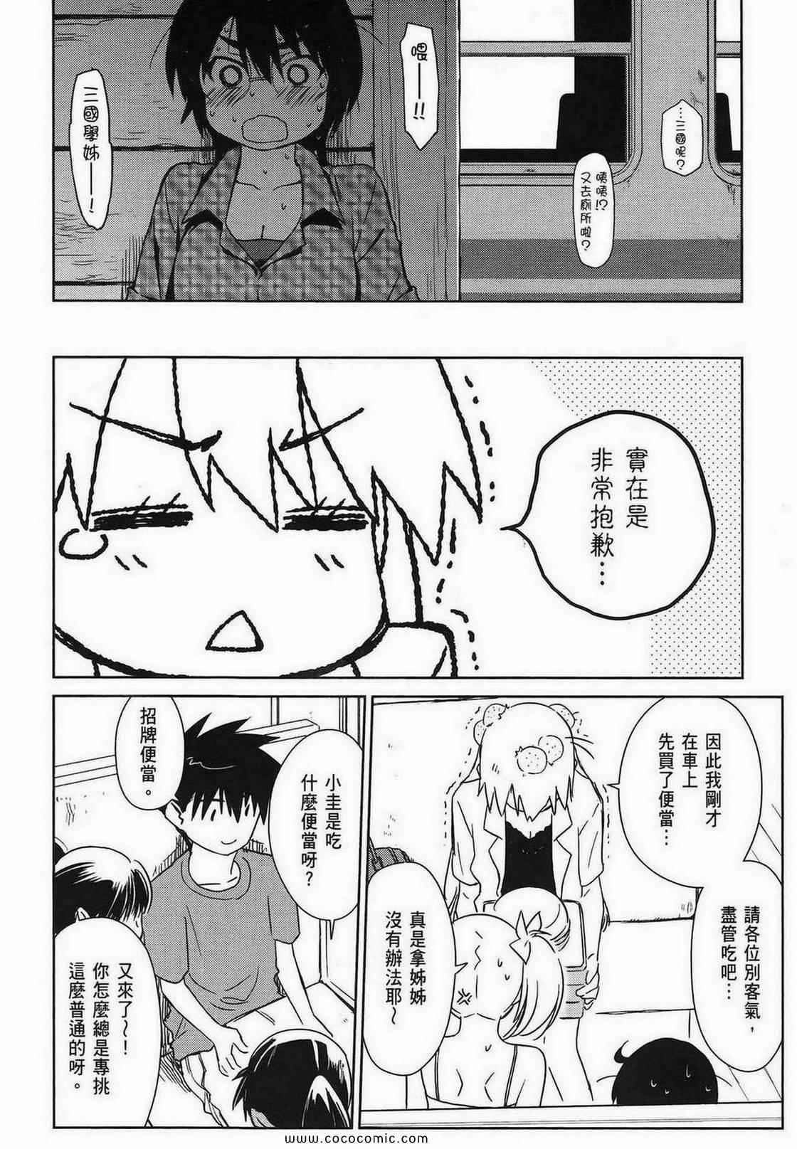 第 81 页