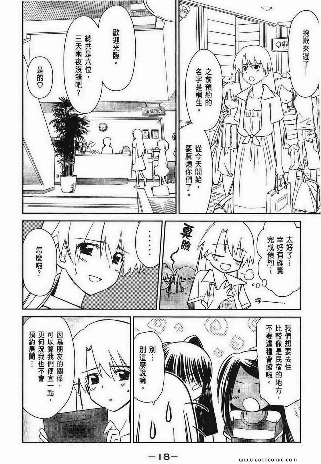 第 17 页