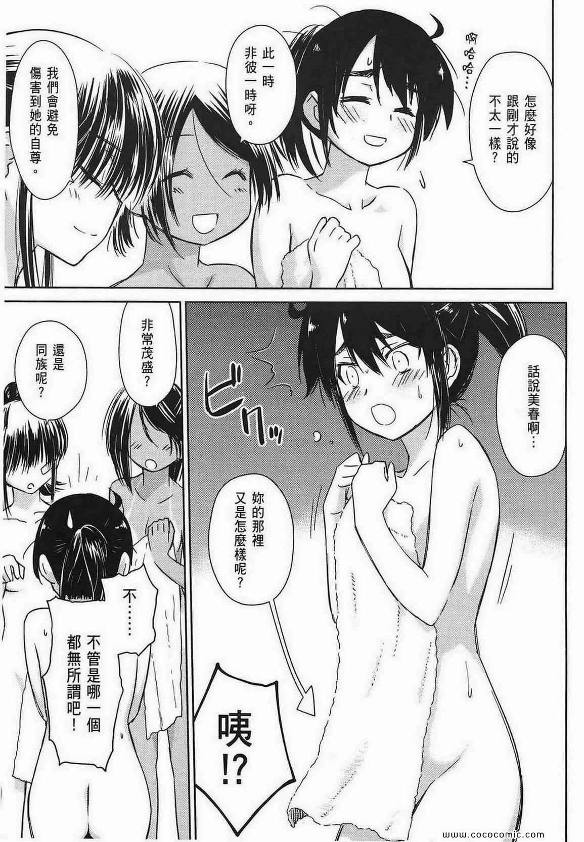 第 77 页