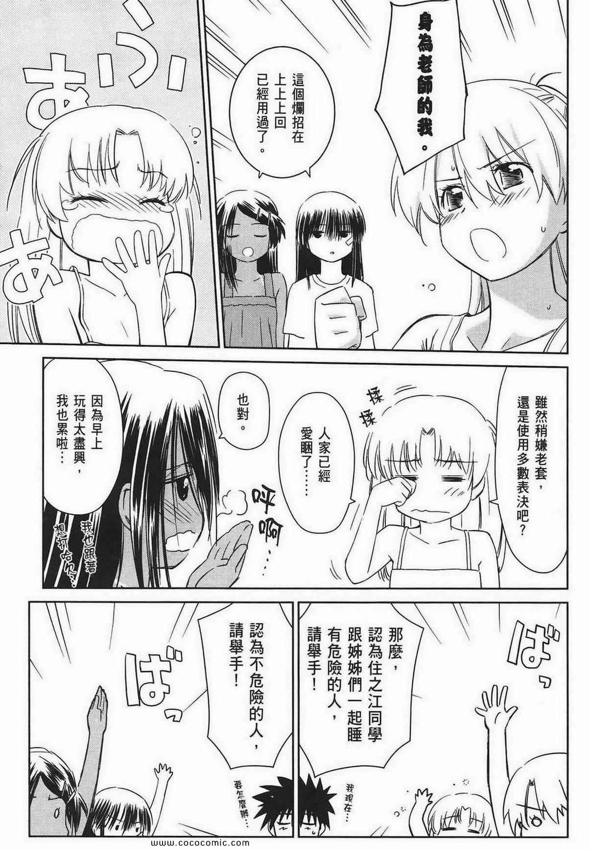 第 97 页