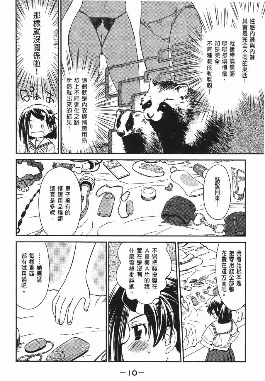 第 10 页