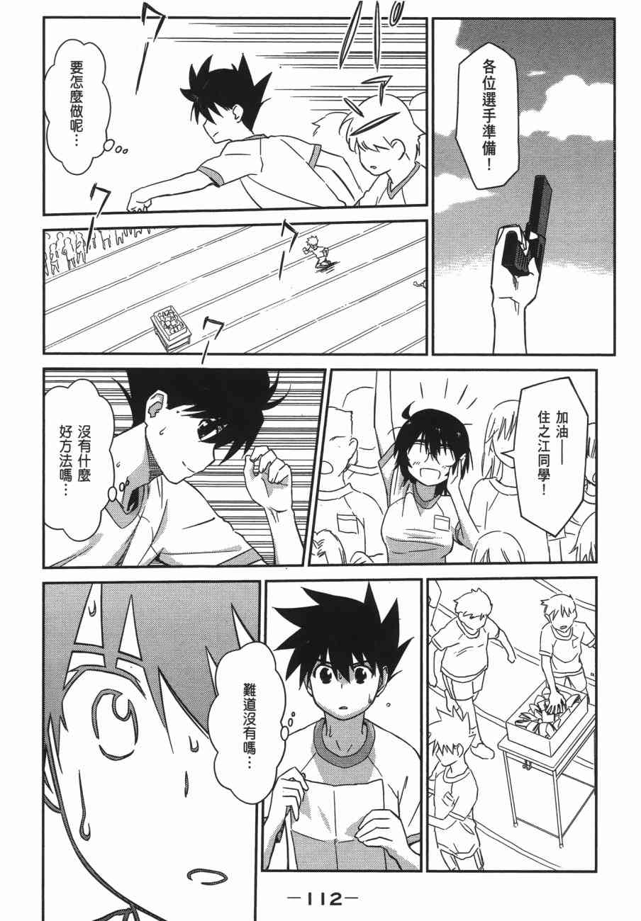 第 112 页