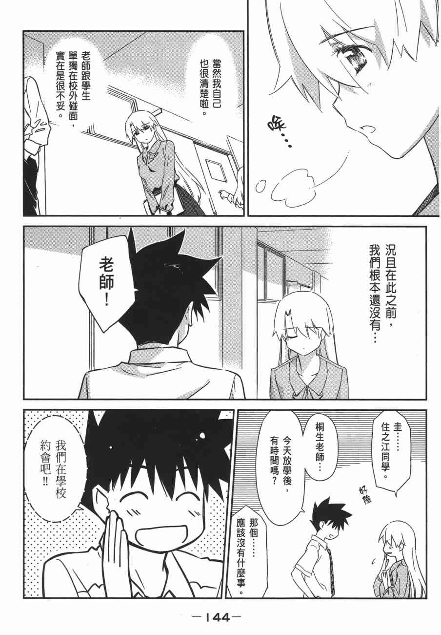 第 144 页