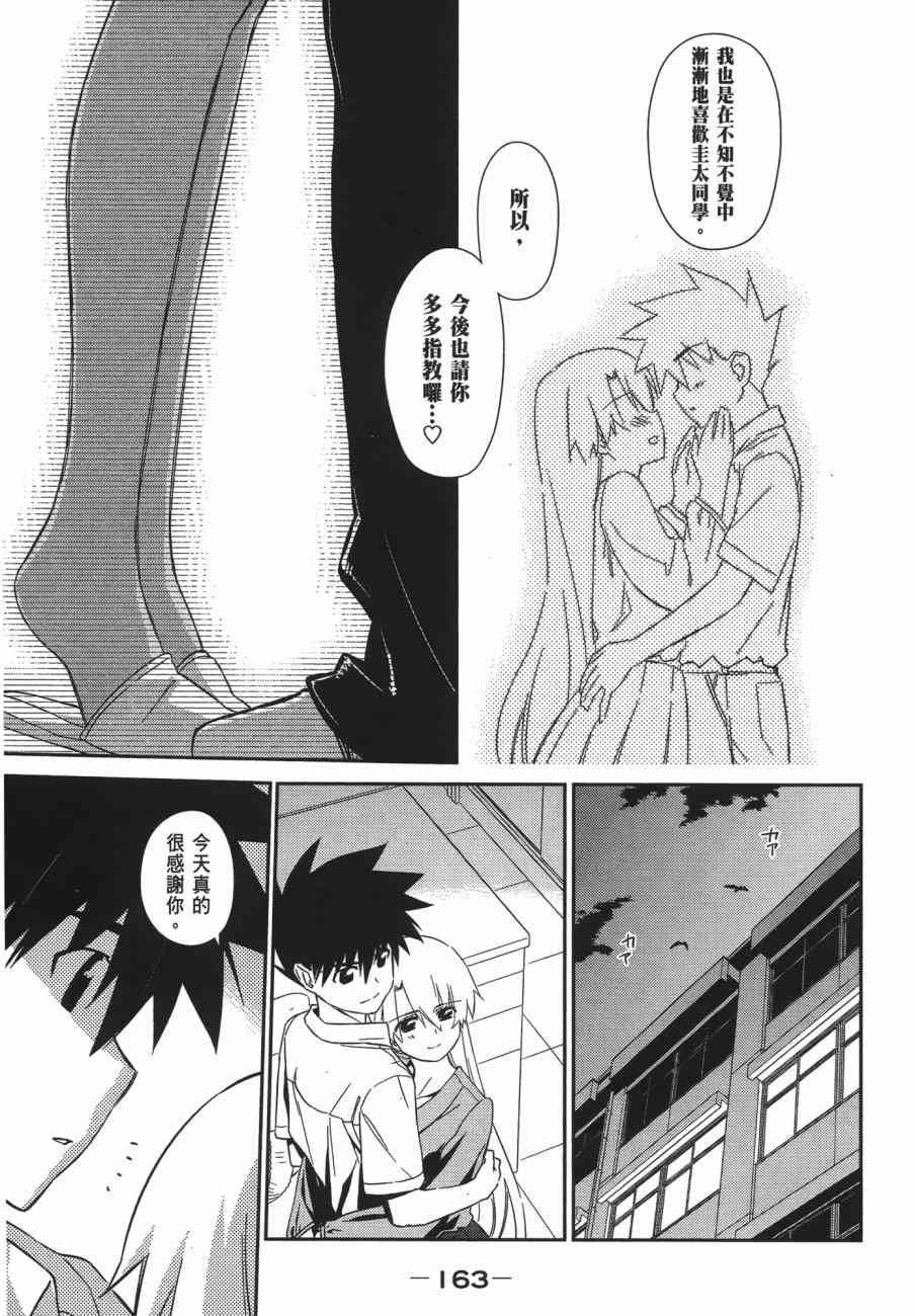 第 163 页