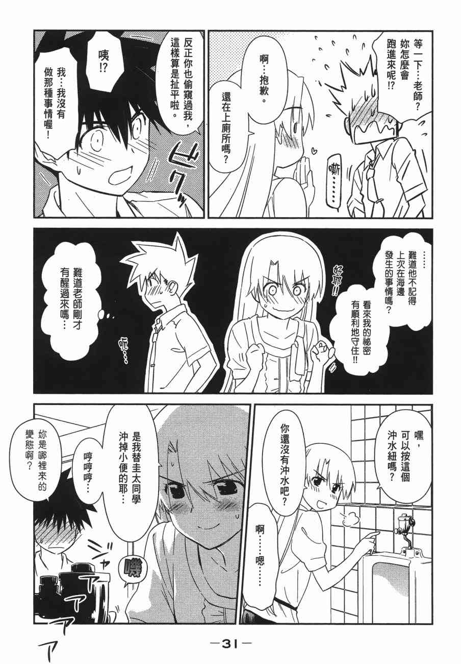 第 31 页