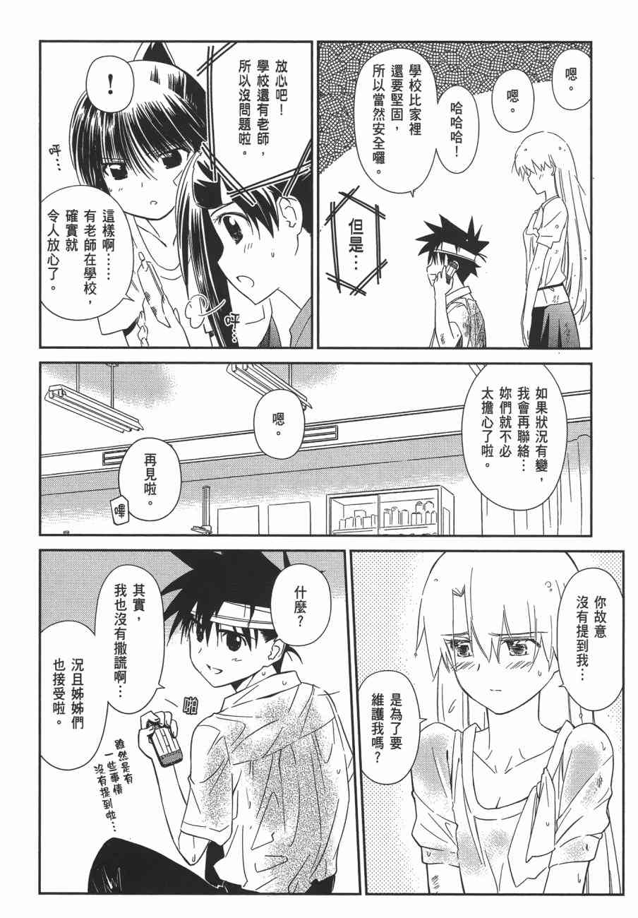 第 38 页