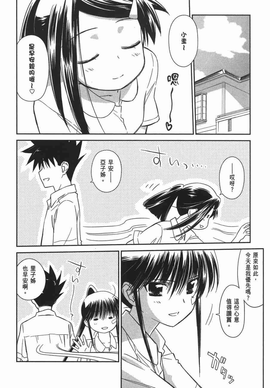 第 74 页
