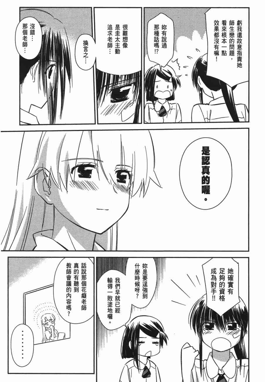 第 77 页