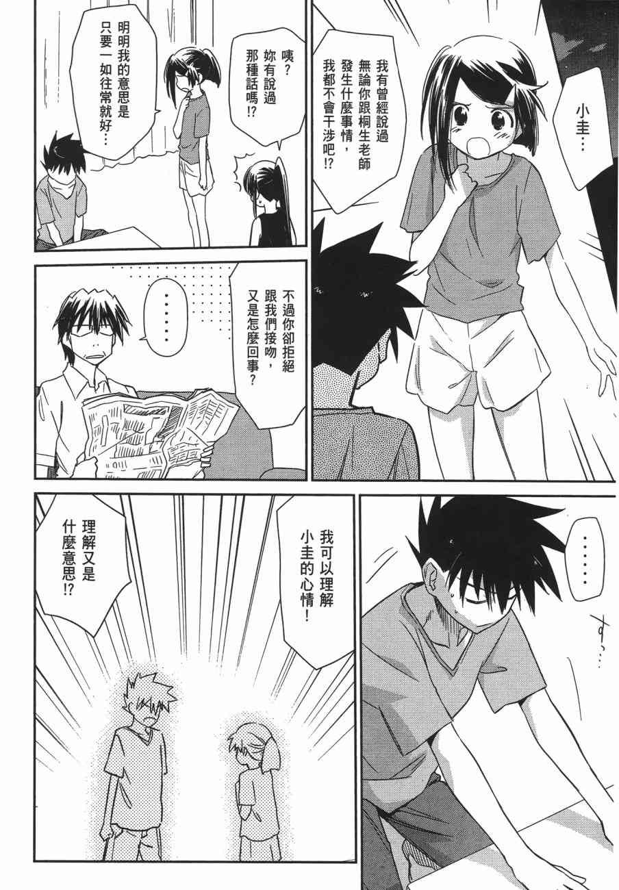 第 78 页