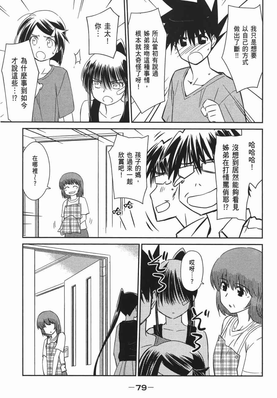 第 79 页