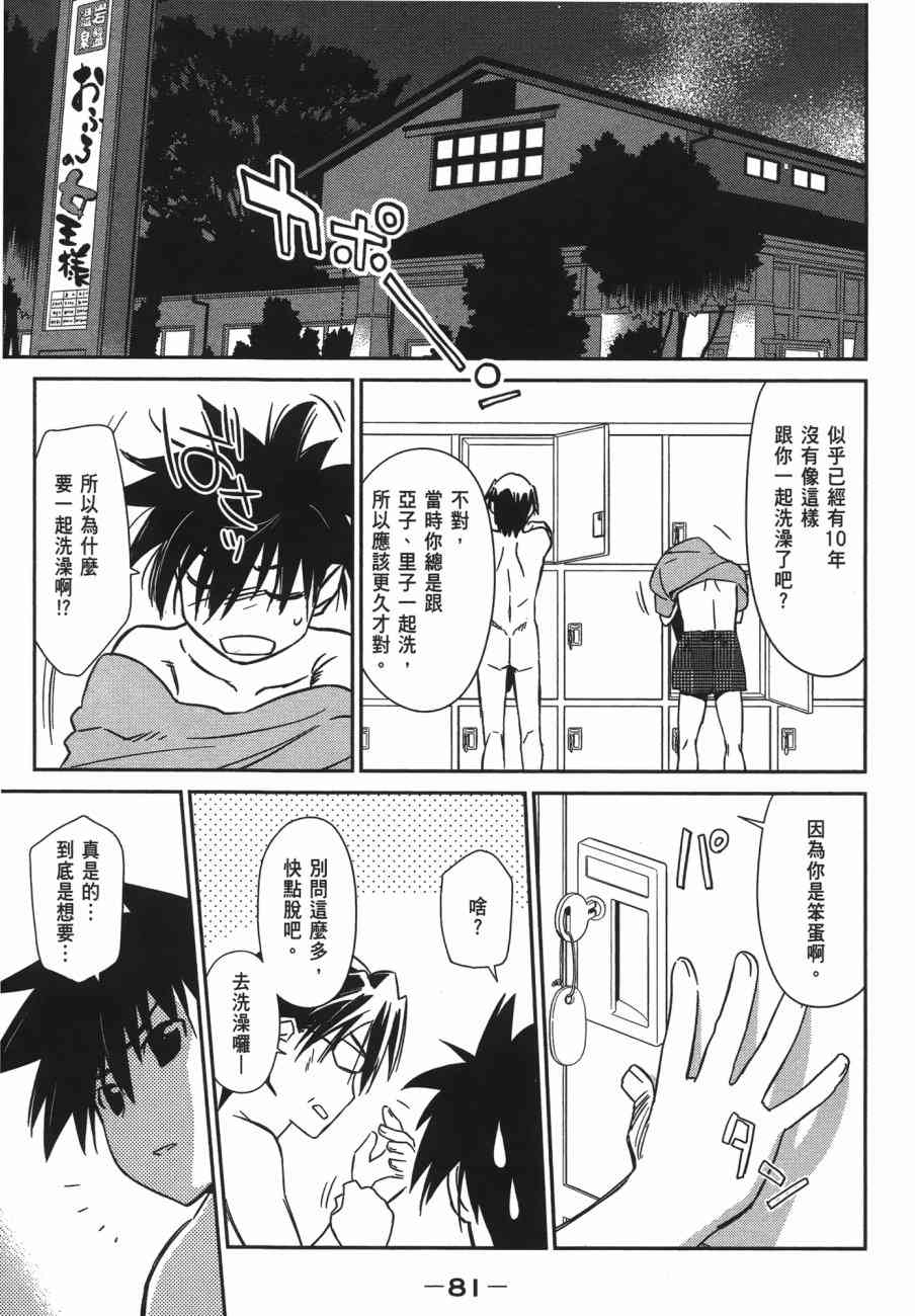 第 81 页
