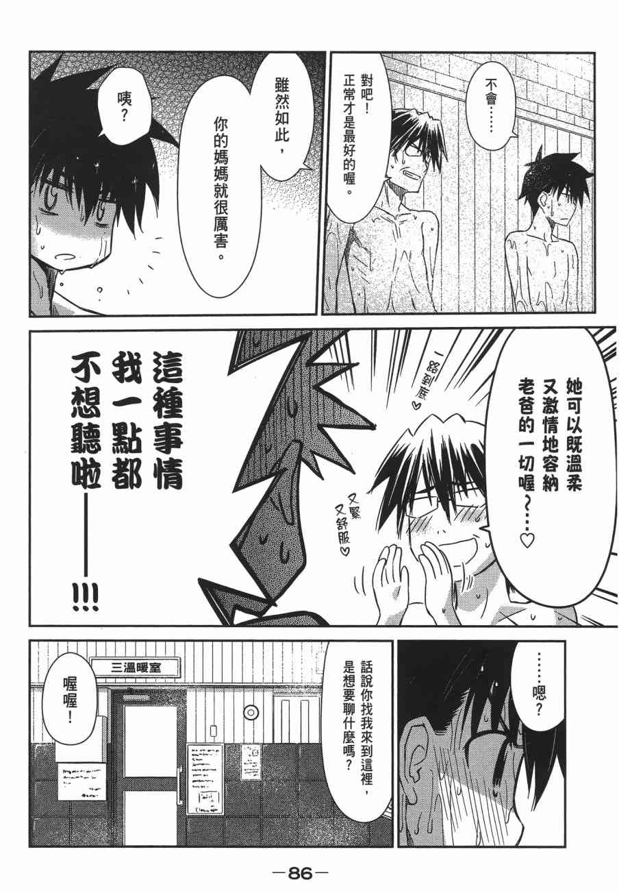 第 86 页