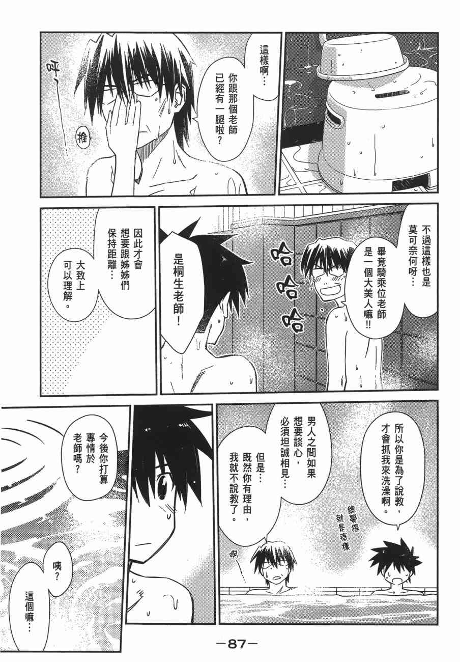 第 87 页