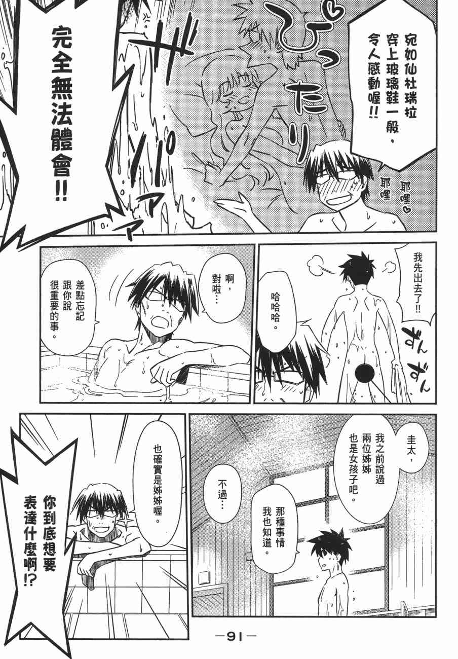 第 91 页
