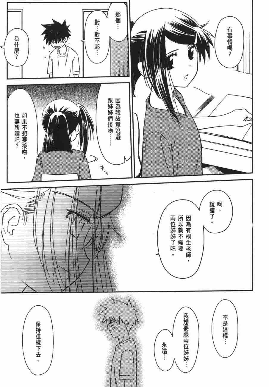 第 93 页