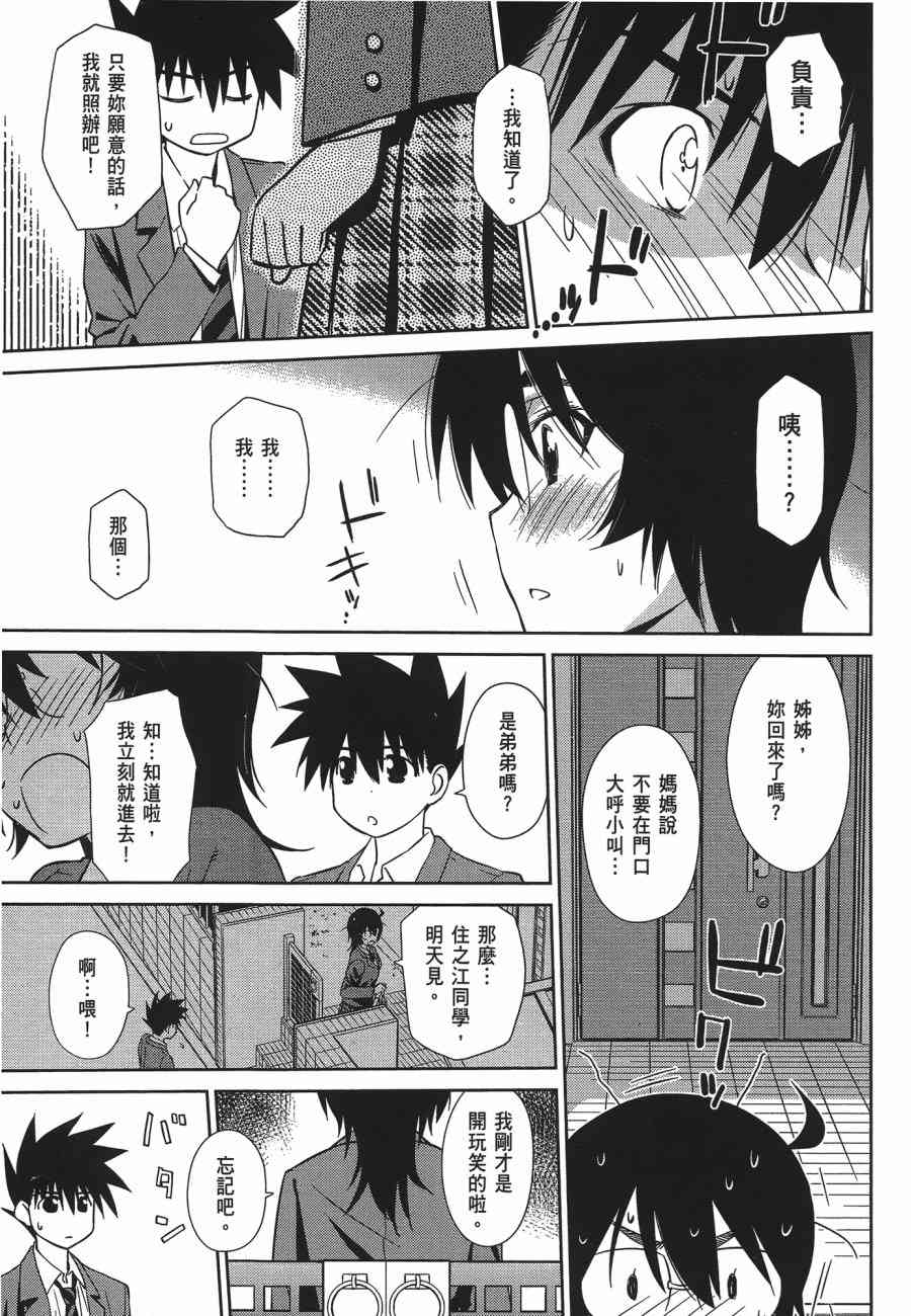 第 111 页