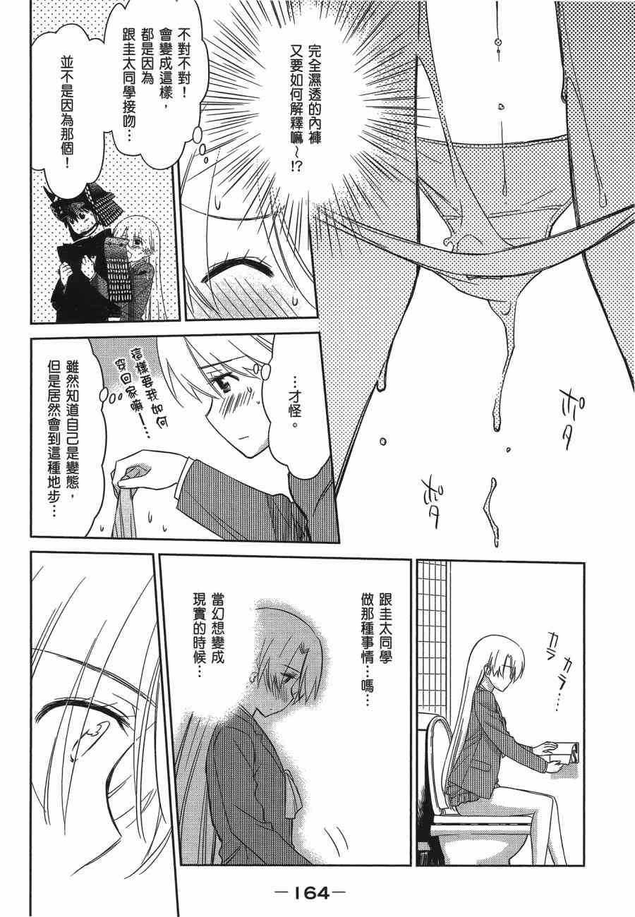 第 164 页