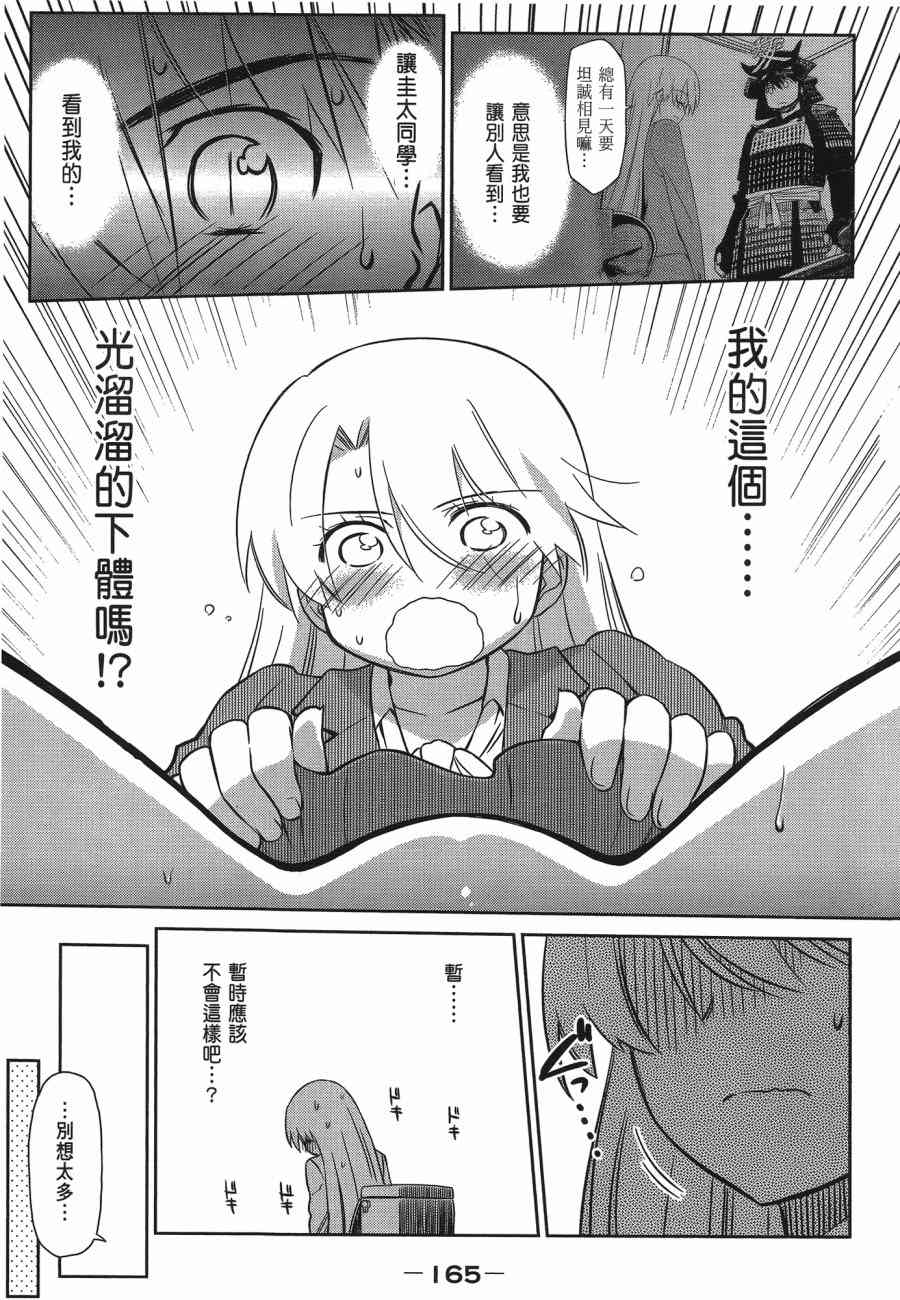 第 165 页