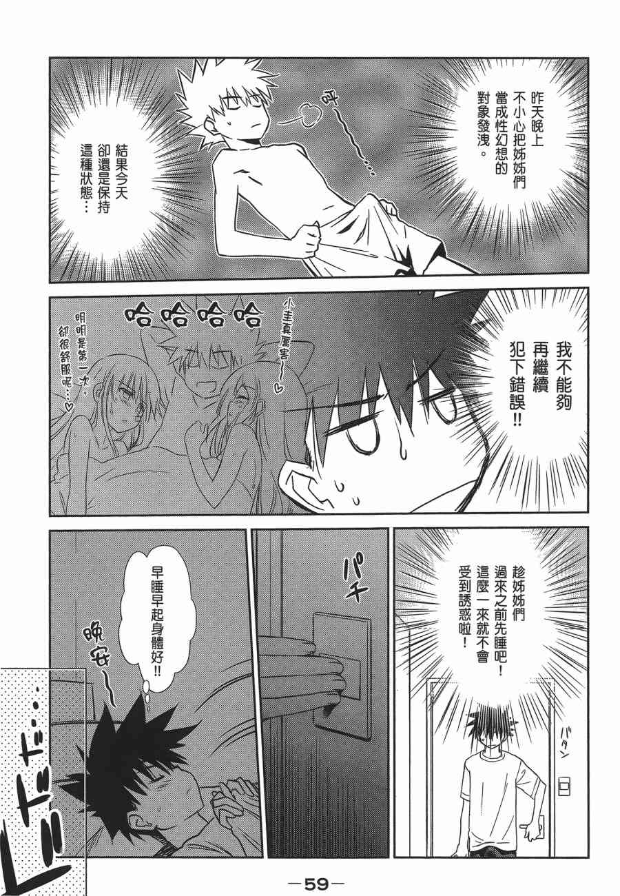 第 59 页