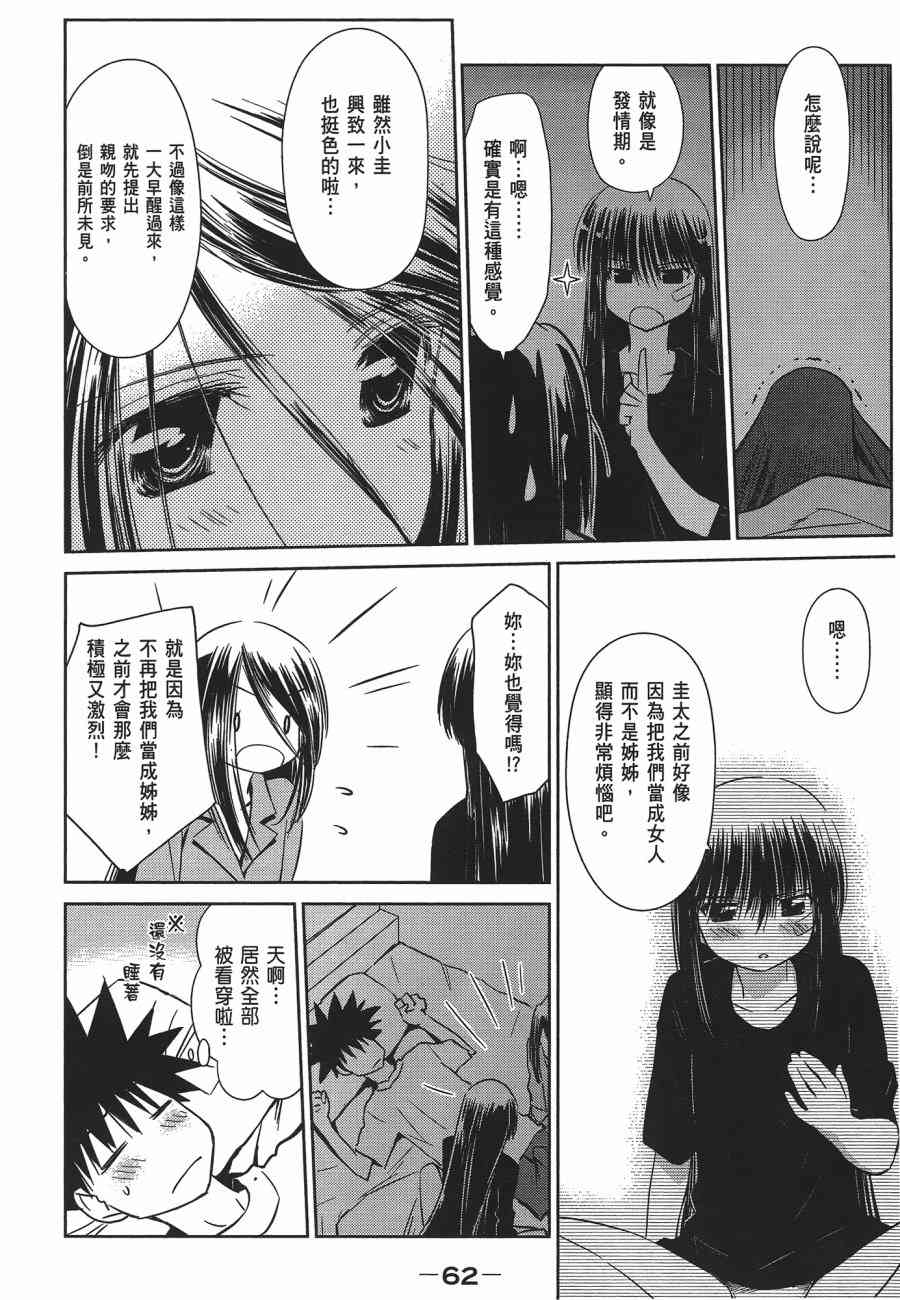 第 62 页