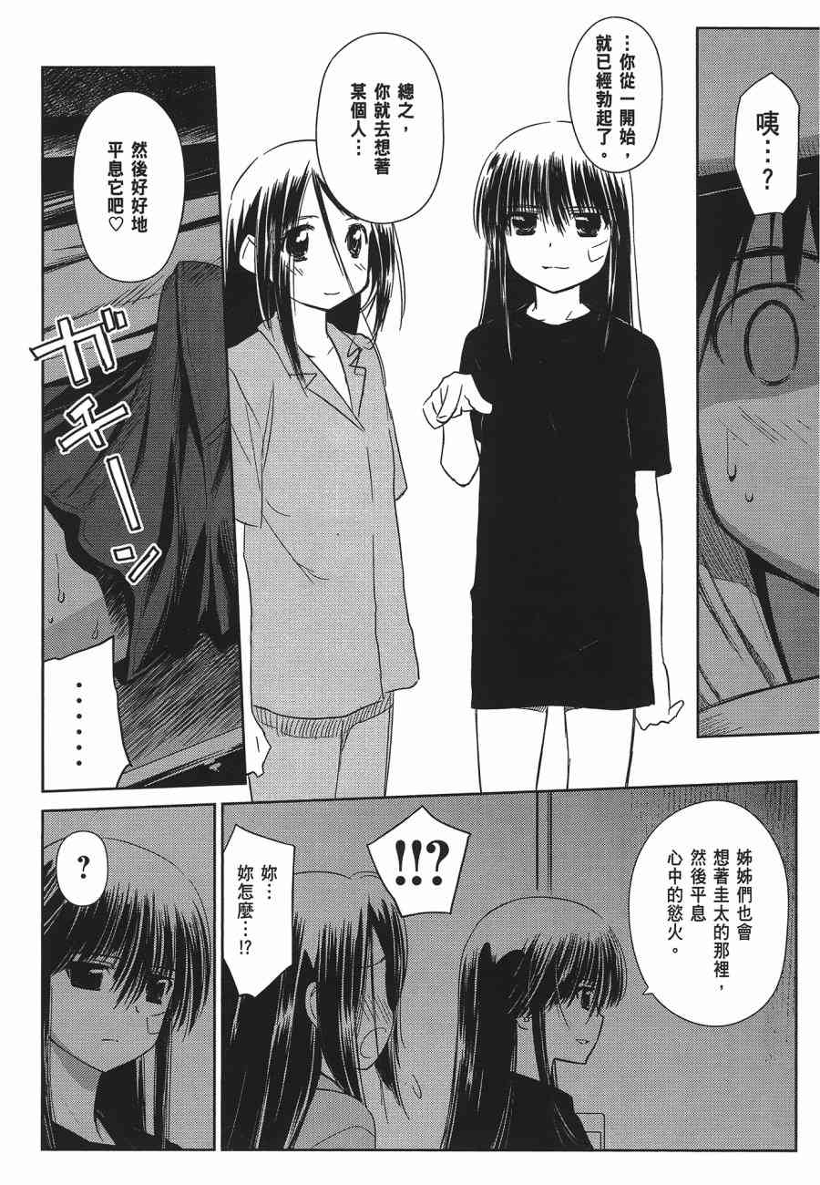 第 74 页