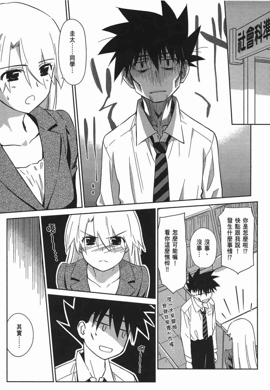 第 77 页