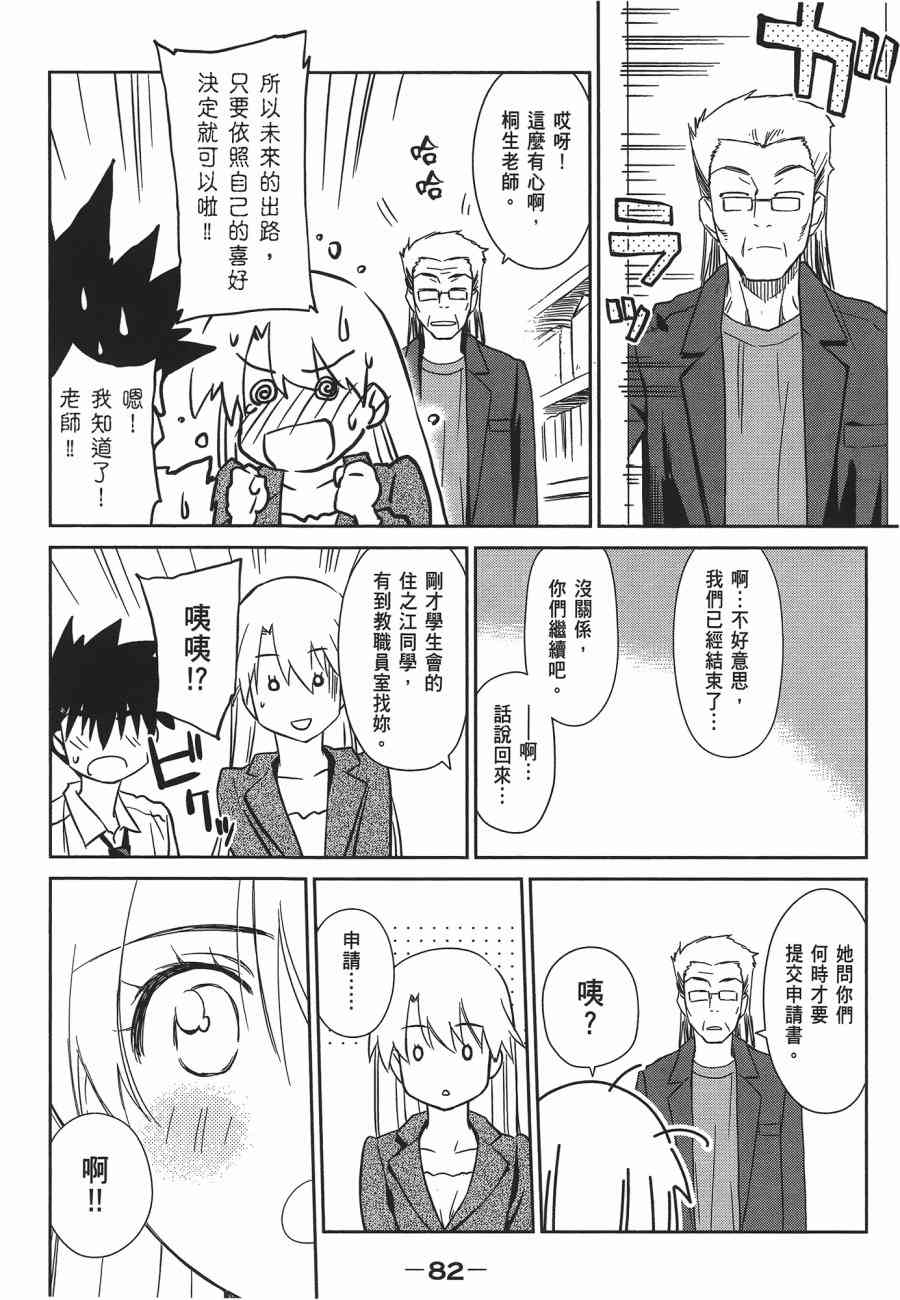 第 82 页